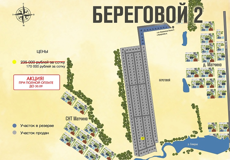 План и цены 2 КП Береговой-2