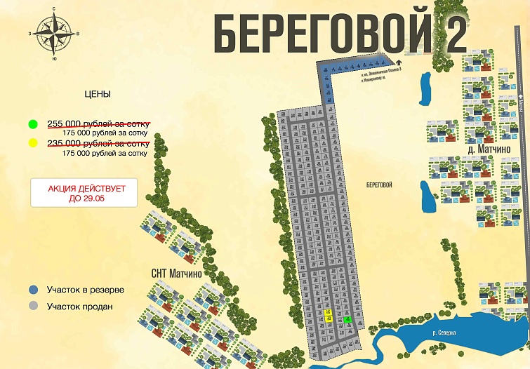 План и цены КП Береговой-2